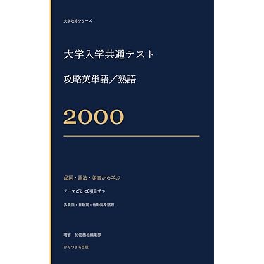 Amazon.co.jp 最新リリース: センター試験対策参考書 の新着ランキング